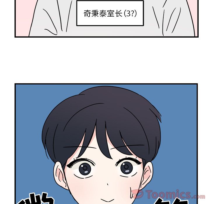 职场生存日志 第 5 章 第22页