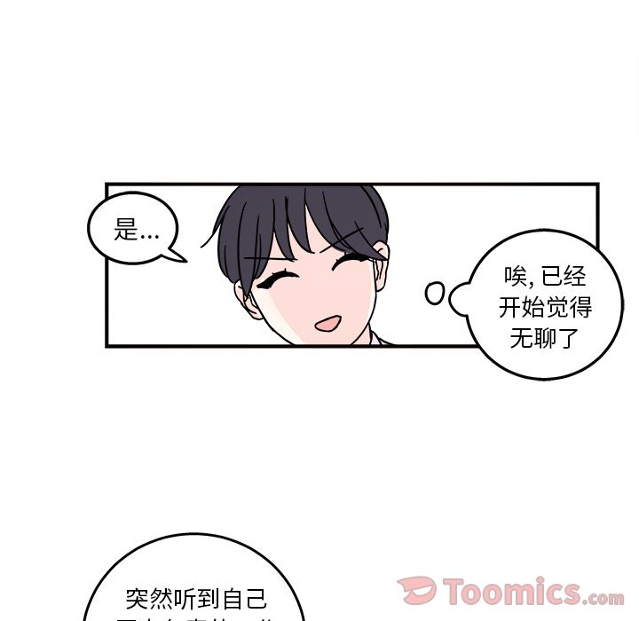职场生存日志 第 5 章 第25页