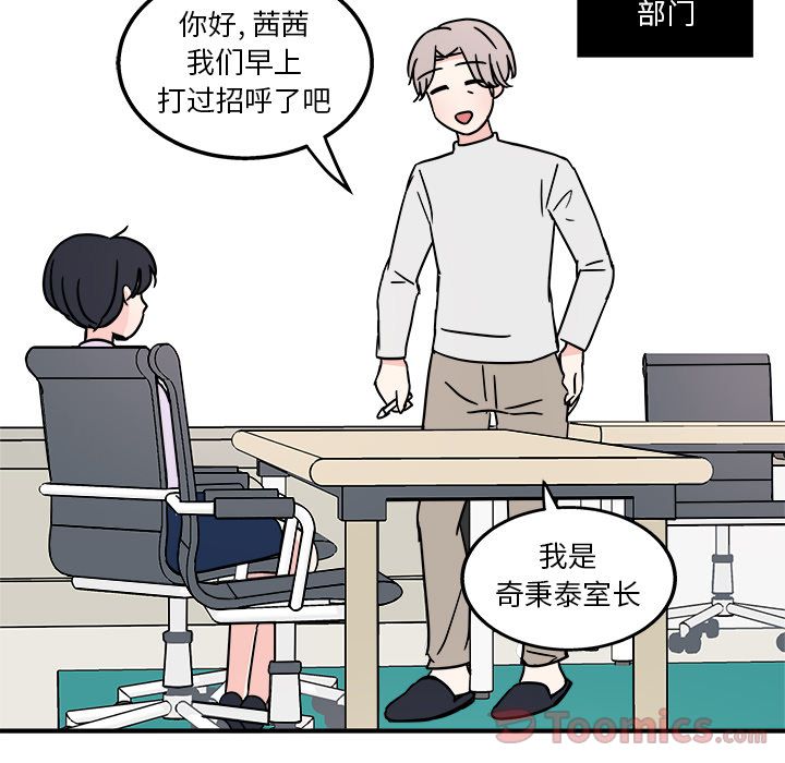 职场生存日志 第 5 章 第24页