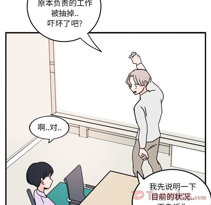 职场生存日志 第 5 章 第26页