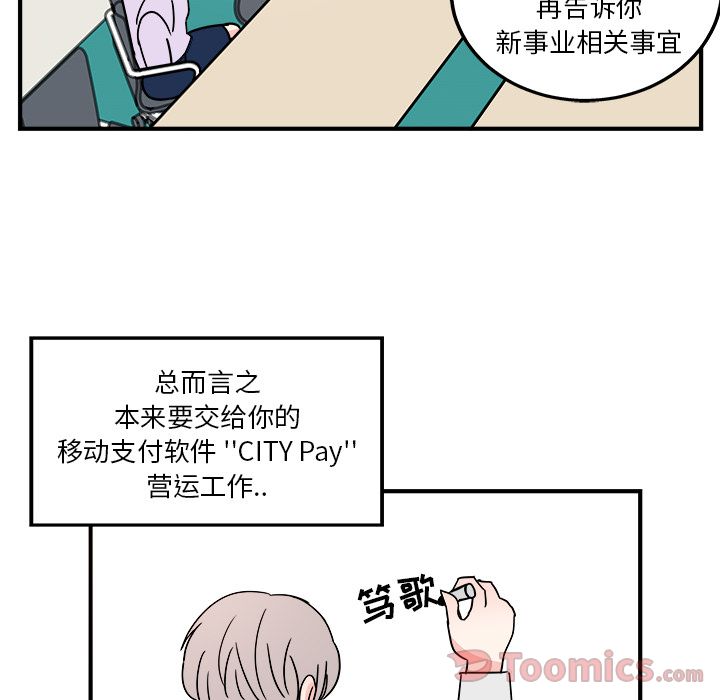 职场生存日志 第 5 章 第27页