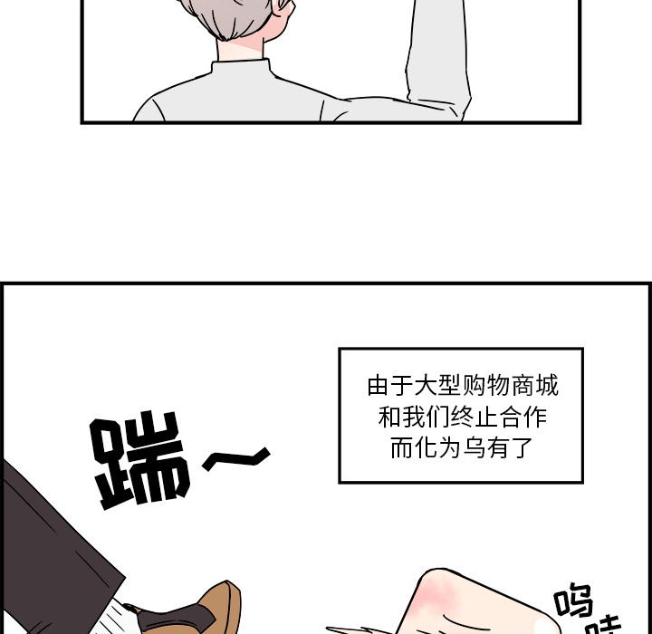 职场生存日志 第 5 章 第28页