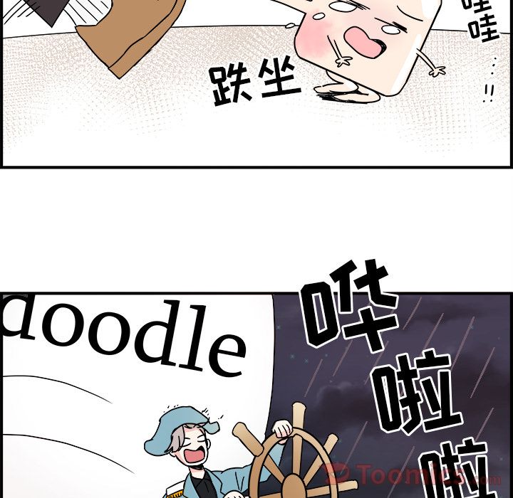 职场生存日志 第 5 章 第29页