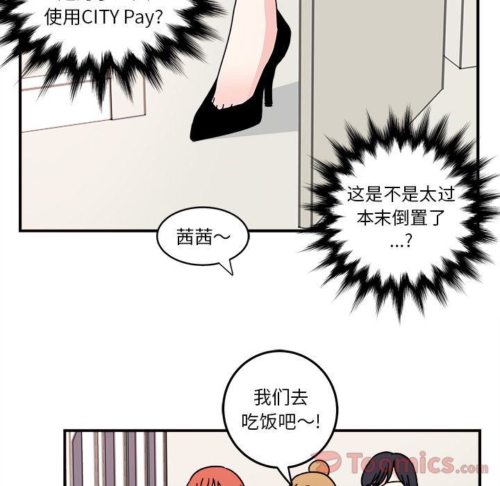 职场生存日志 第 5 章 第40页