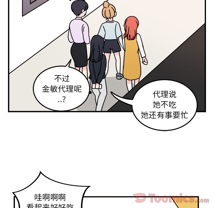 职场生存日志 第 5 章 第42页