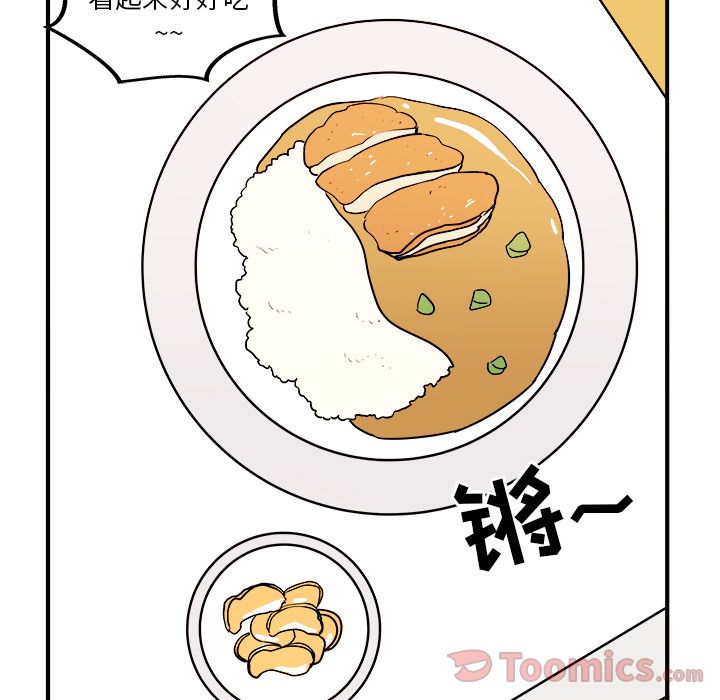 职场生存日志 第 5 章 第43页