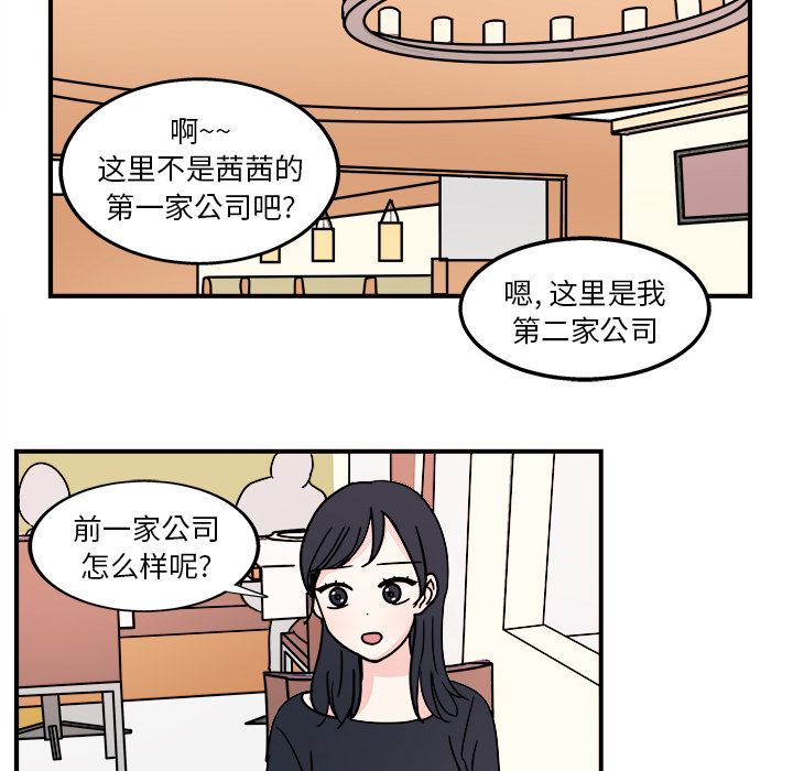 职场生存日志 第 5 章 第46页