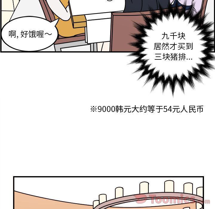职场生存日志 第 5 章 第45页