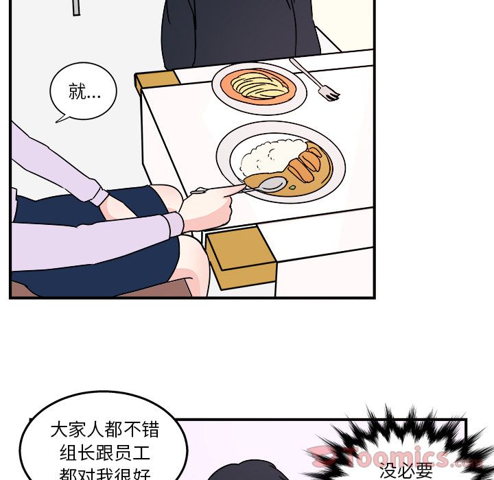 职场生存日志 第 5 章 第47页