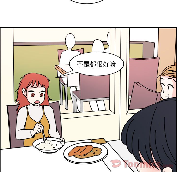 职场生存日志 第 5 章 第49页
