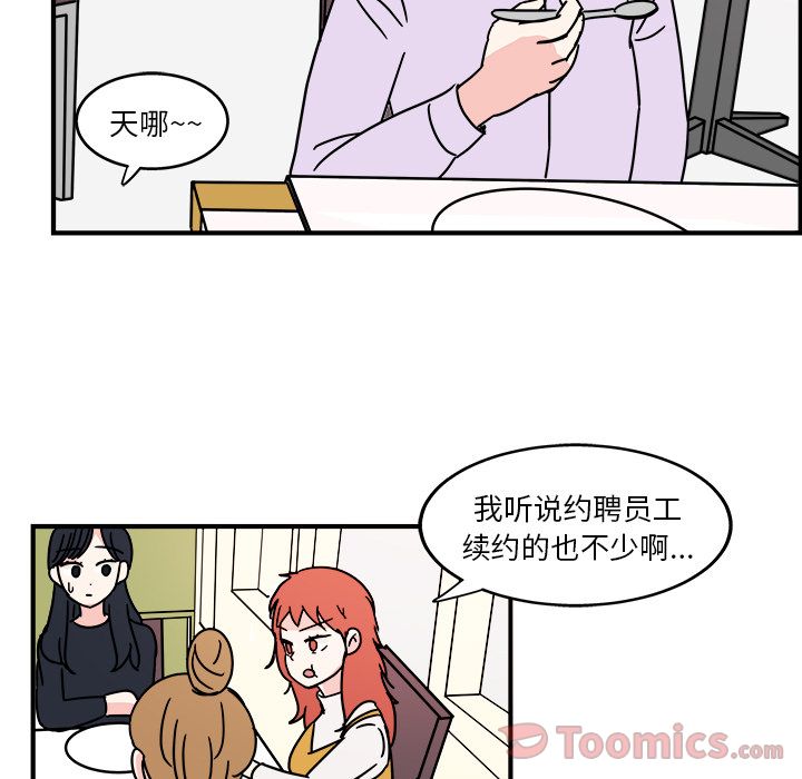 职场生存日志 第 5 章 第51页