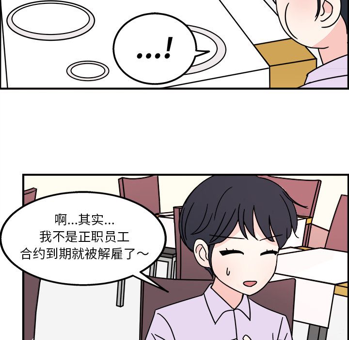 职场生存日志 第 5 章 第50页