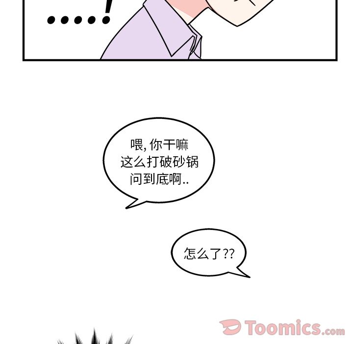 职场生存日志 第 5 章 第53页