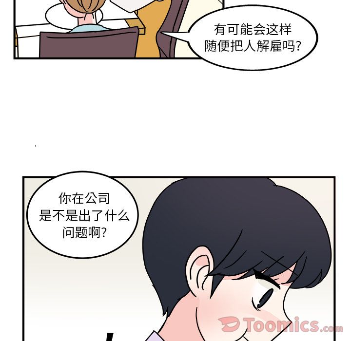 职场生存日志 第 5 章 第52页