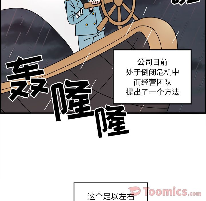 职场生存日志 第 5 章 第30页