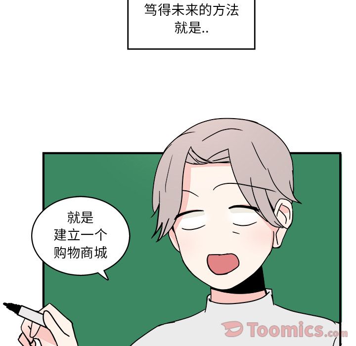 职场生存日志 第 5 章 第31页