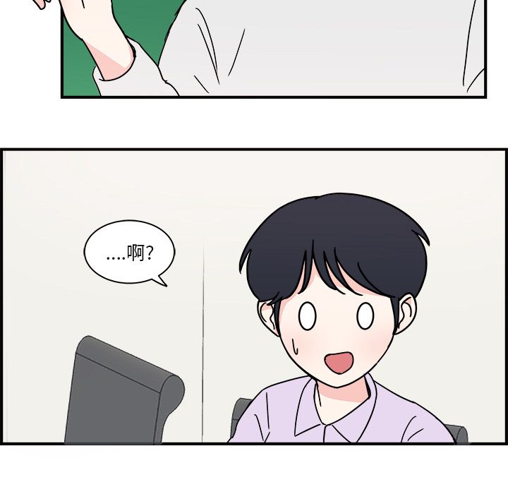 职场生存日志 第 5 章 第32页