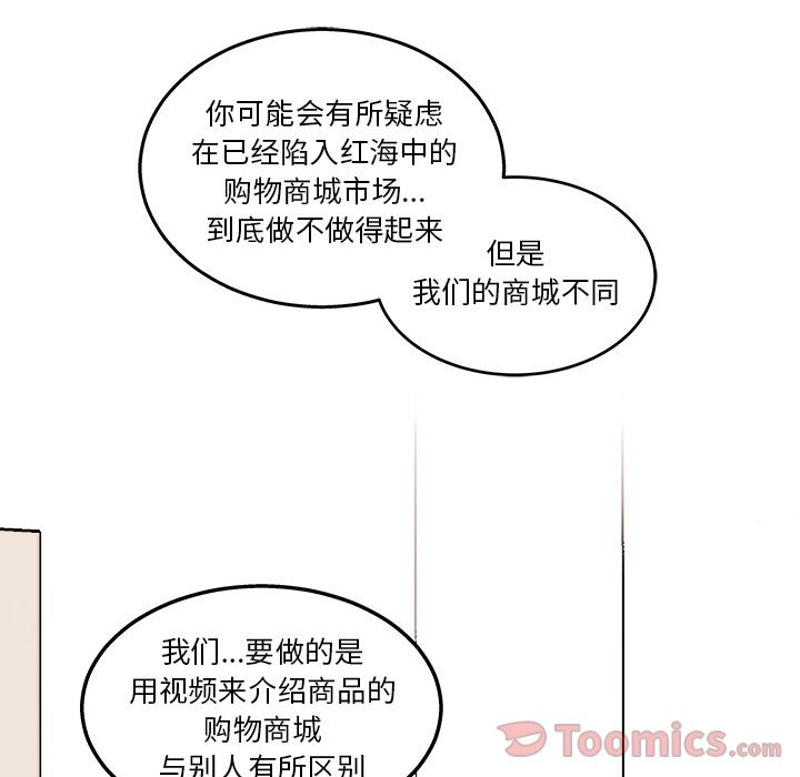 职场生存日志 第 5 章 第33页