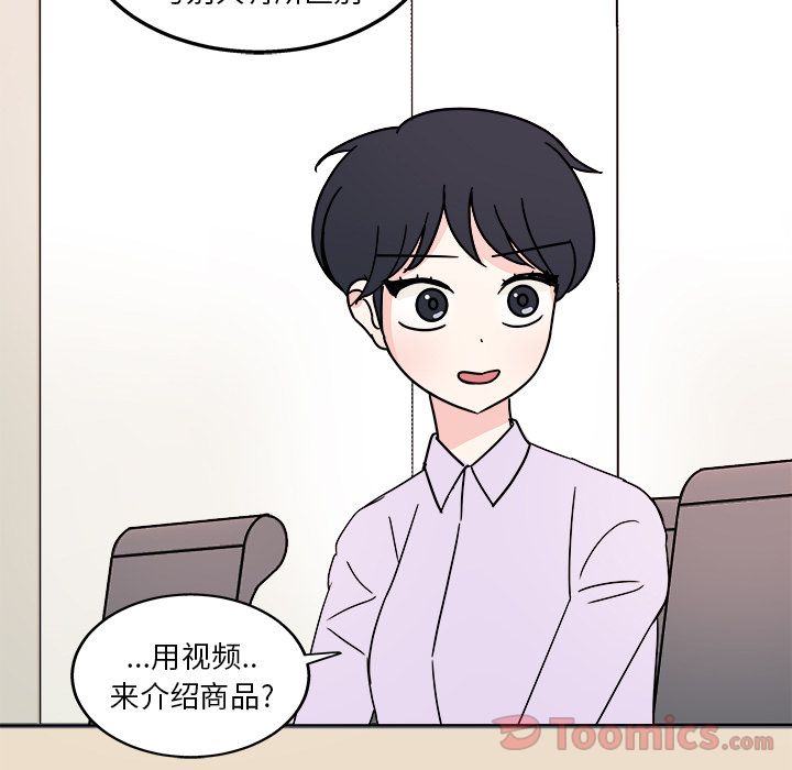 职场生存日志 第 5 章 第34页