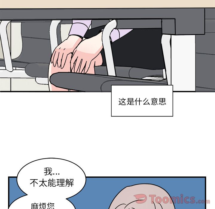 职场生存日志 第 5 章 第35页