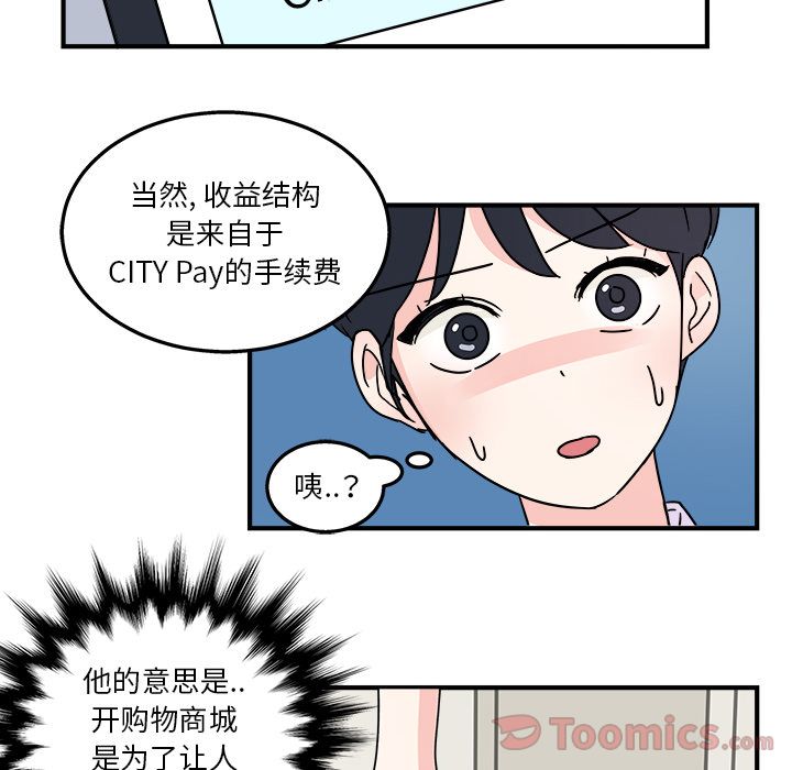 职场生存日志 第 5 章 第39页