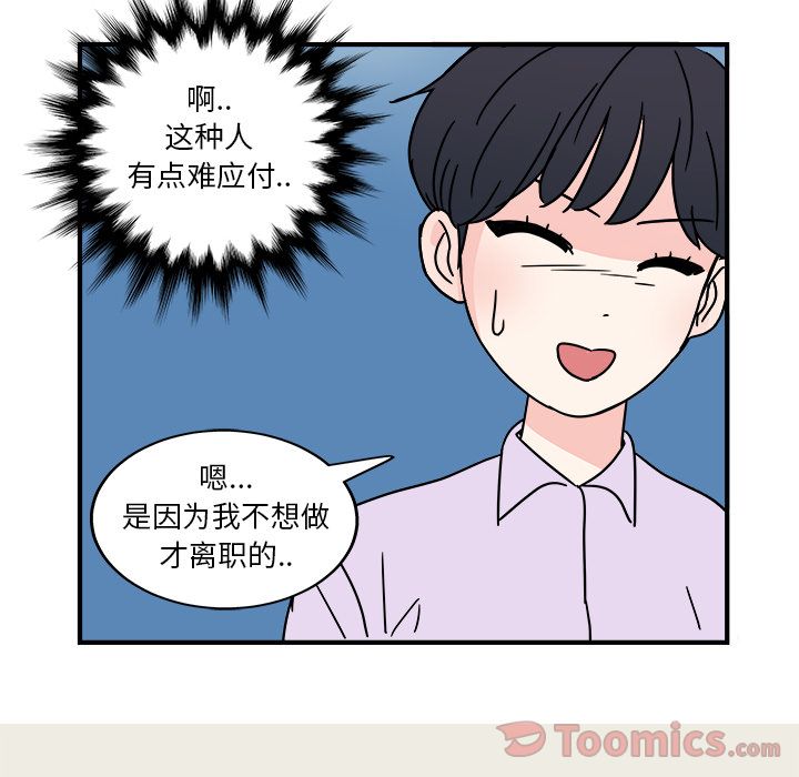 职场生存日志 第 5 章 第54页