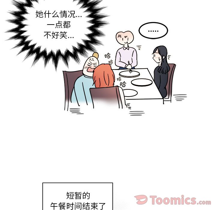职场生存日志 第 5 章 第56页