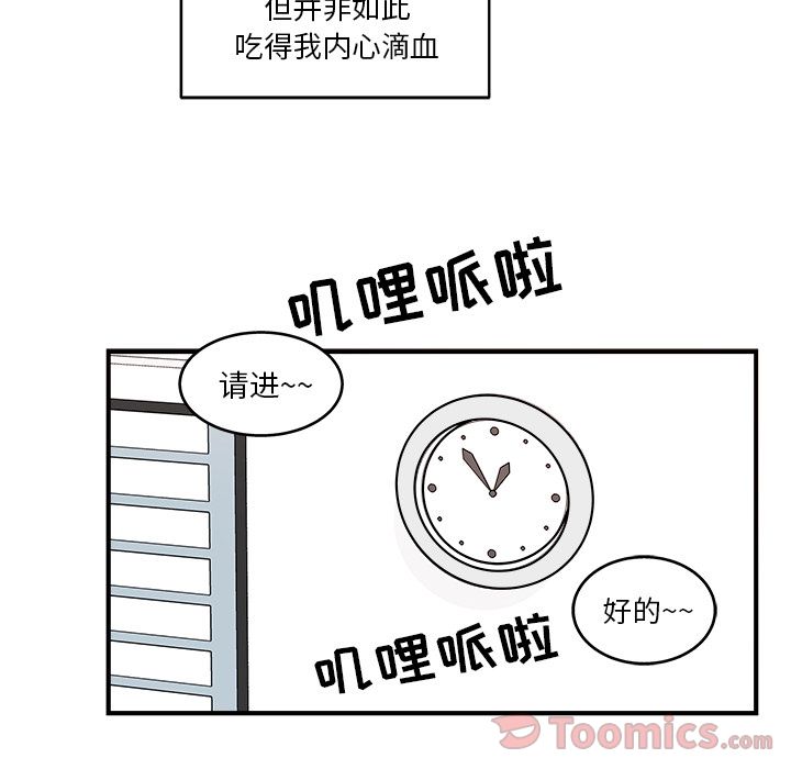 职场生存日志 第 5 章 第58页