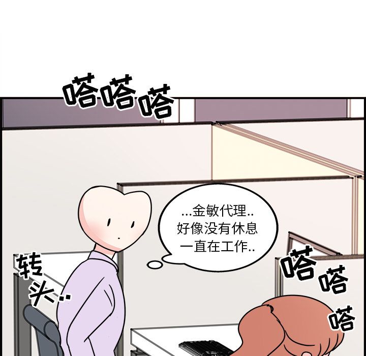 职场生存日志 第 5 章 第59页