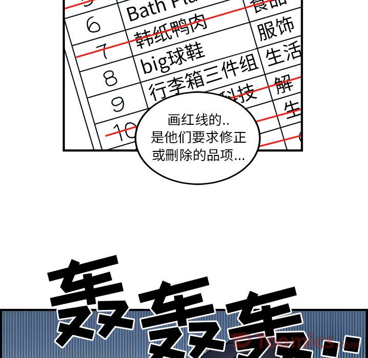职场生存日志 第 5 章 第70页