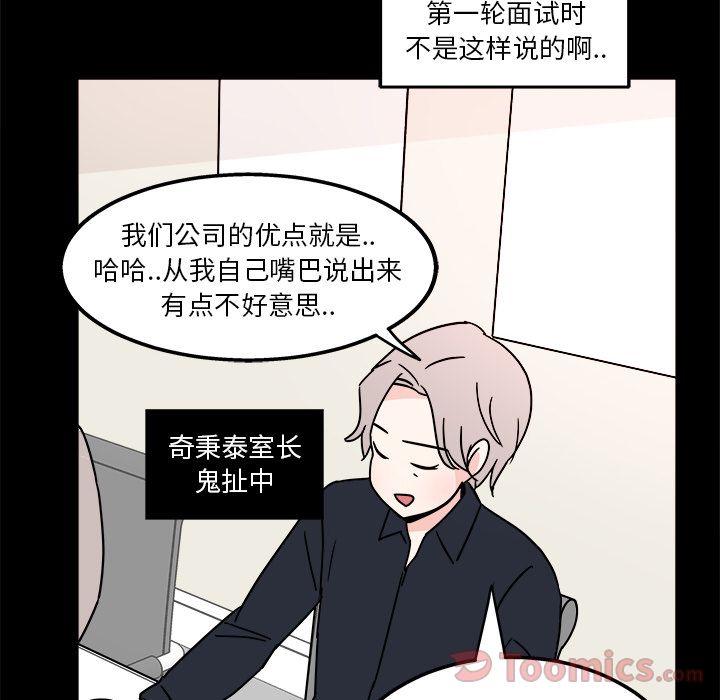 职场生存日志 第 5 章 第72页
