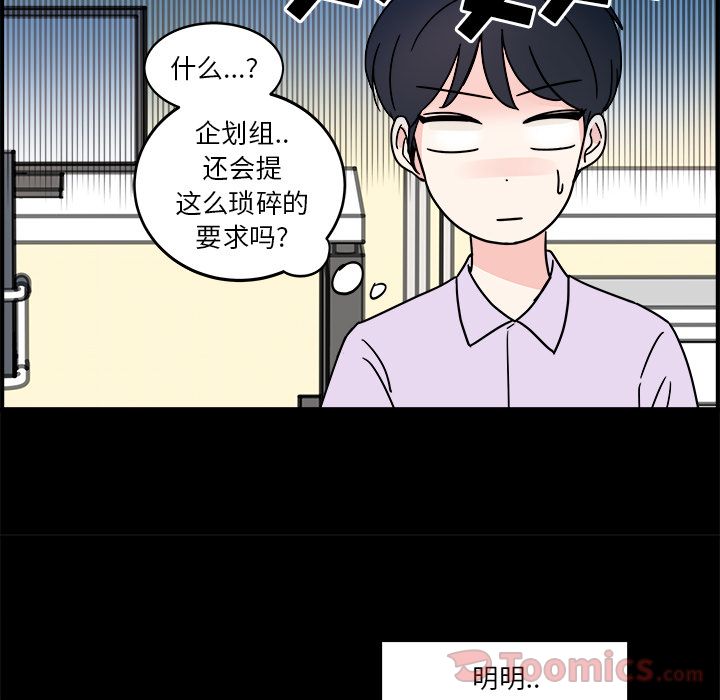 职场生存日志 第 5 章 第71页