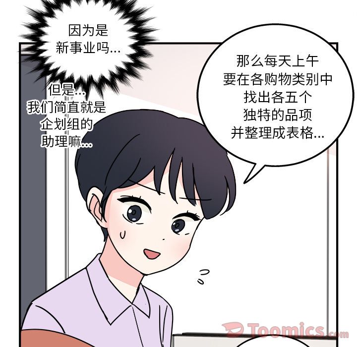 职场生存日志 第 5 章 第74页