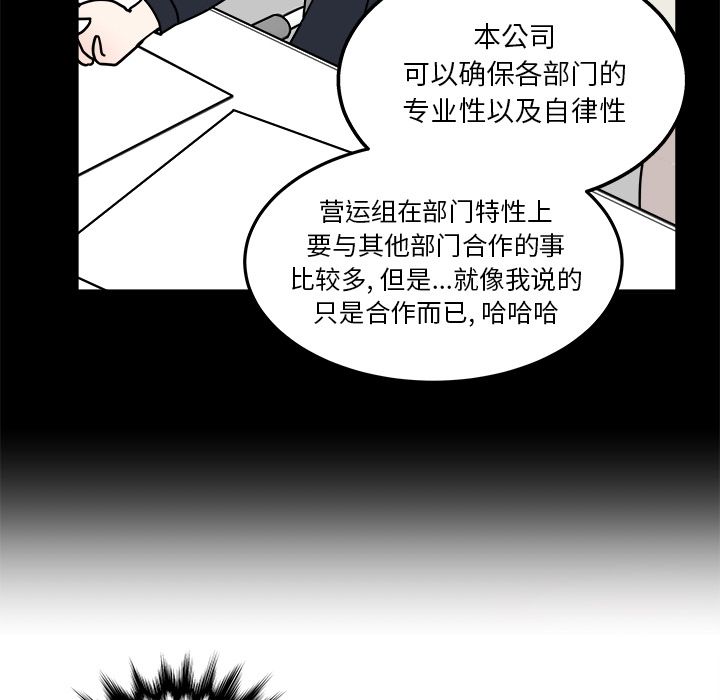 职场生存日志 第 5 章 第73页
