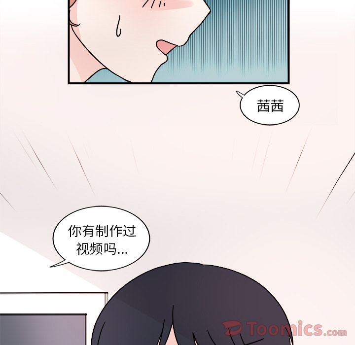 职场生存日志 第 5 章 第76页