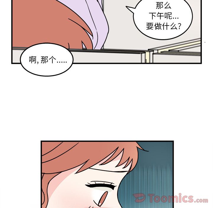 职场生存日志 第 5 章 第75页