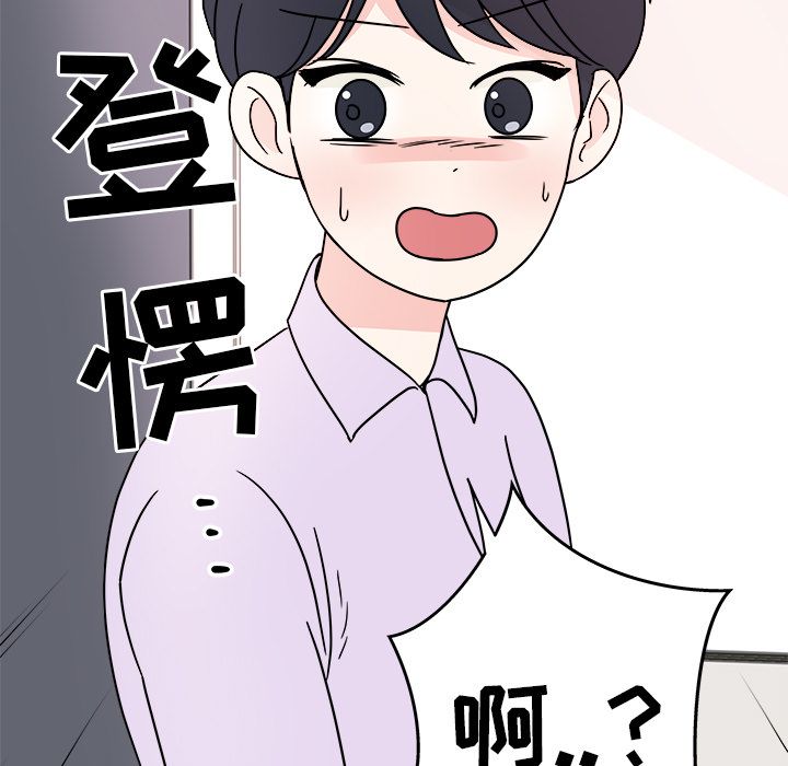 职场生存日志 第 5 章 第77页