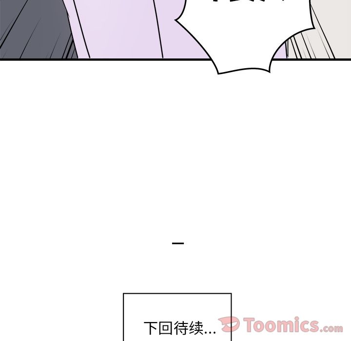 职场生存日志 第 5 章 第78页