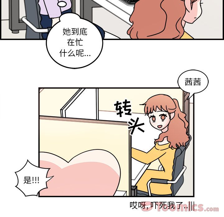职场生存日志 第 5 章 第60页
