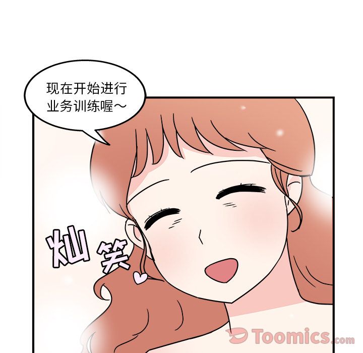 职场生存日志 第 5 章 第61页