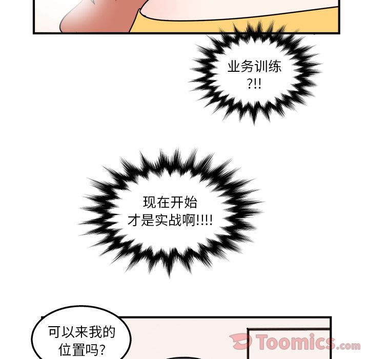 职场生存日志 第 5 章 第62页