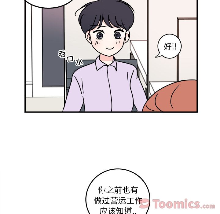 职场生存日志 第 5 章 第63页
