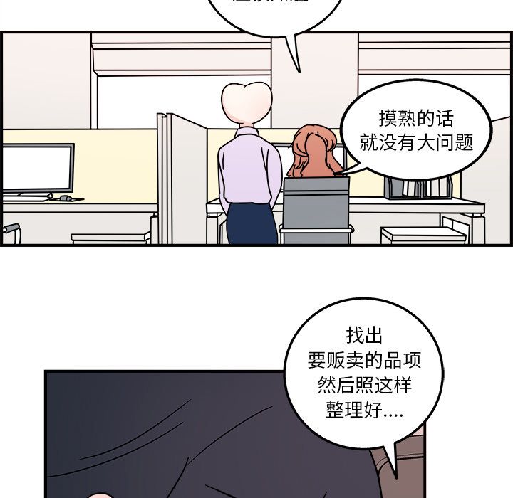 职场生存日志 第 5 章 第64页