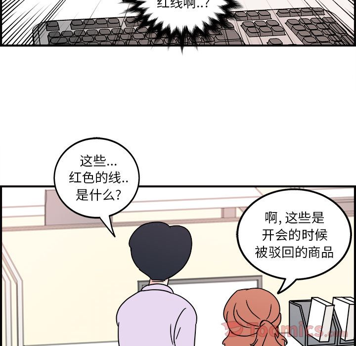 职场生存日志 第 5 章 第67页