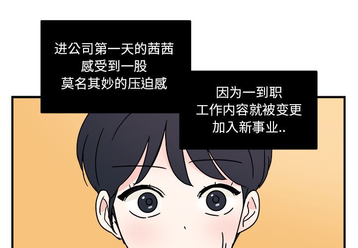 职场生存日志 第 6 章 第1页