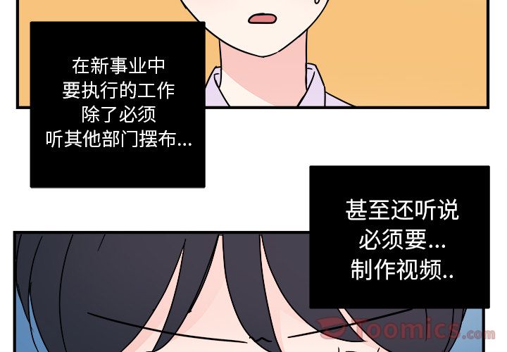 职场生存日志 第 6 章 第2页
