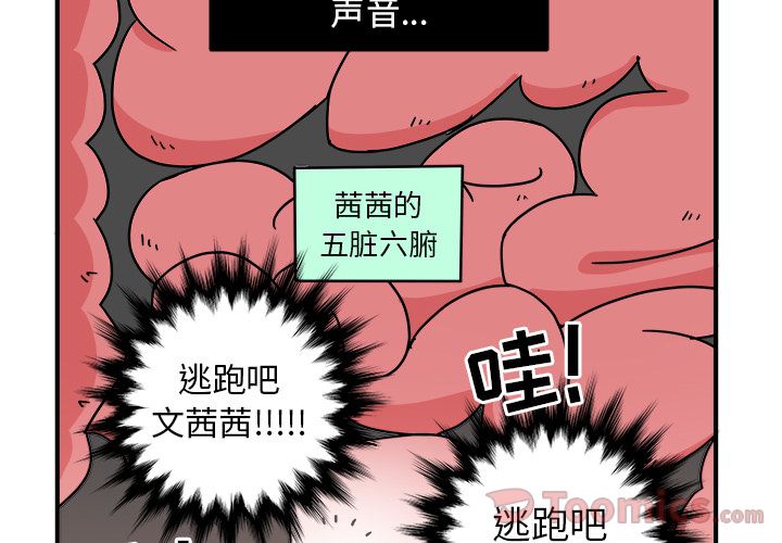职场生存日志 第 6 章 第4页
