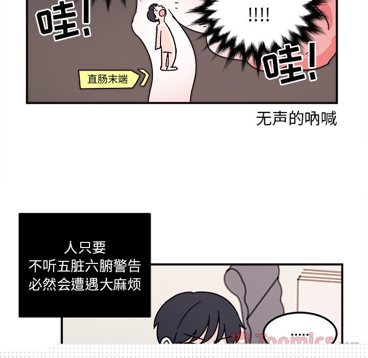职场生存日志 第 6 章 第5页