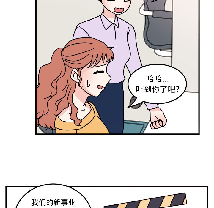 职场生存日志 第 6 章 第6页