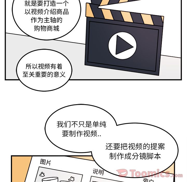 职场生存日志 第 6 章 第7页